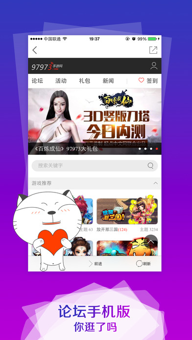 97973手游有礼苹果app下载