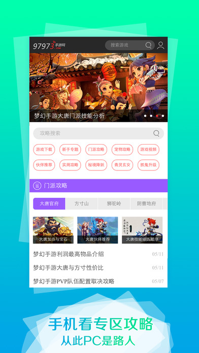 97973手游有礼苹果app下载