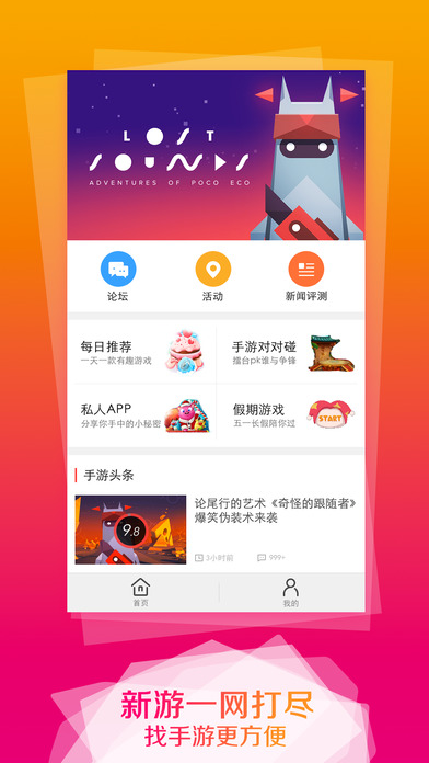 97973手游有礼苹果app下载