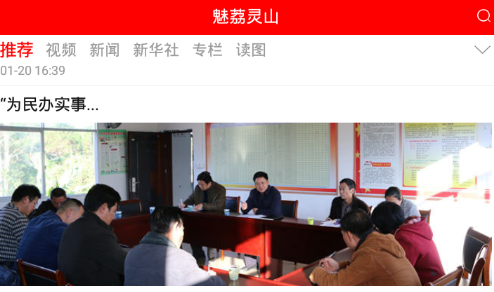 魅荔灵山 魅荔灵山