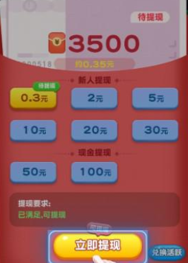 全民爱消消ol 全民爱消消ol