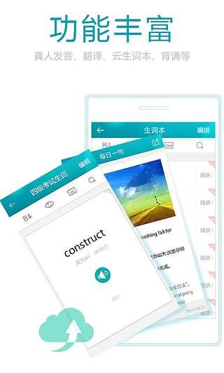 海词词典ipad版下载