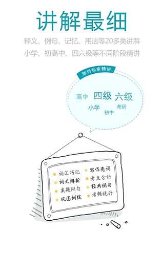 海词词典ipad版下载
