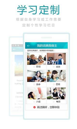 海词词典ipad版下载