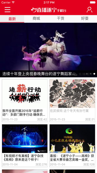 直播遂宁ios版下载