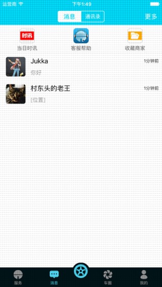 车当当app苹果手机下载