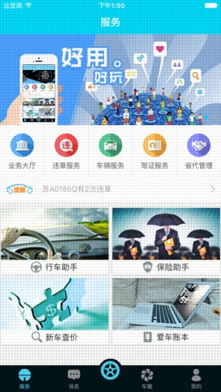 车当当app苹果手机下载