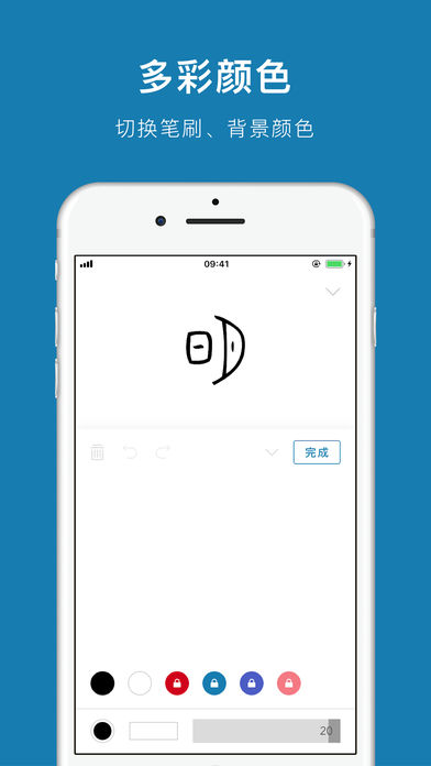 汉字的故事ios版