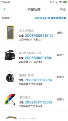 好柚来app