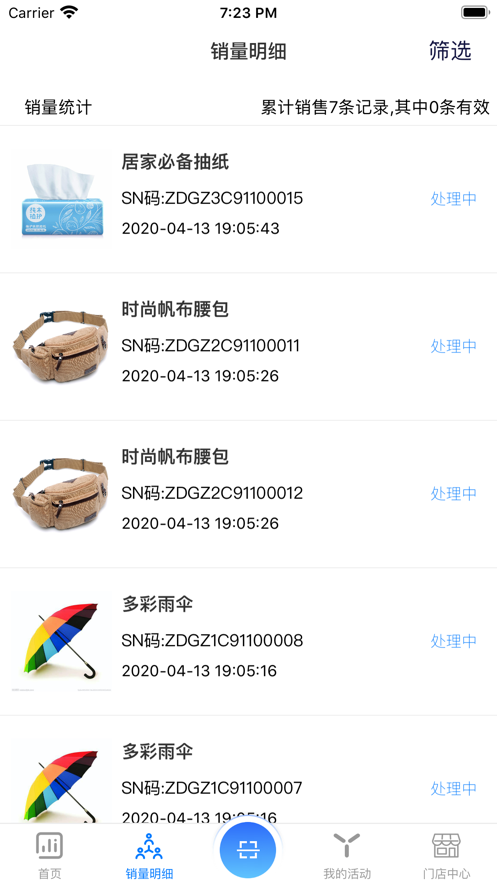 好柚来app