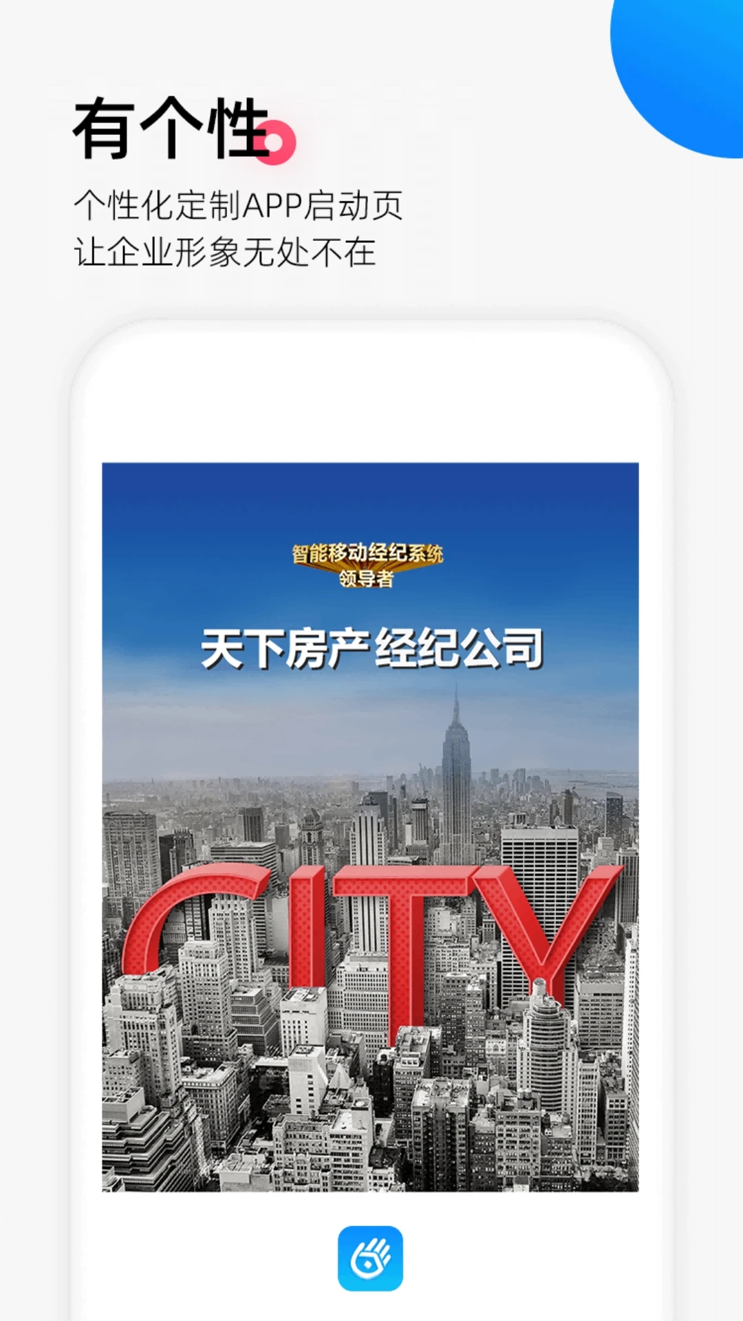掌上好房通手机版下载
