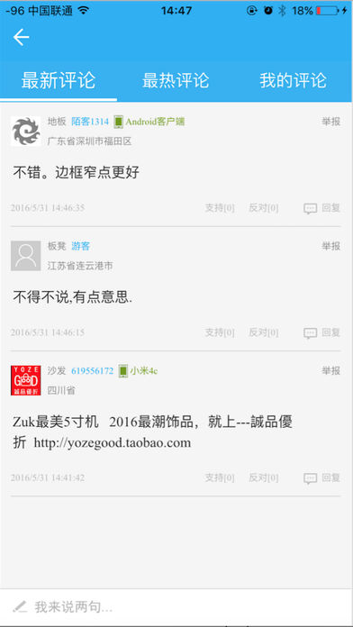 快科技驱家新闻ios版