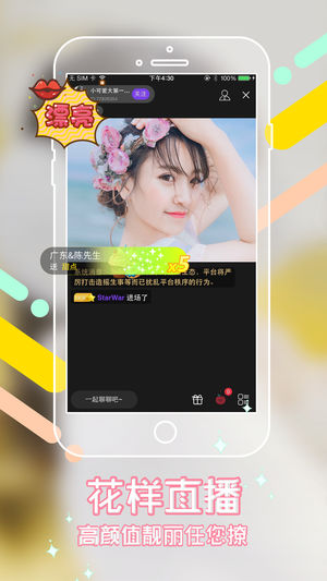 夜魅直播ios下载