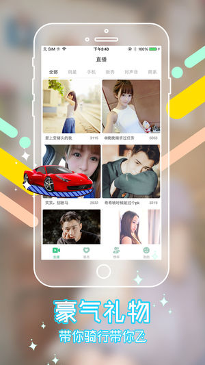 夜魅直播ios下载