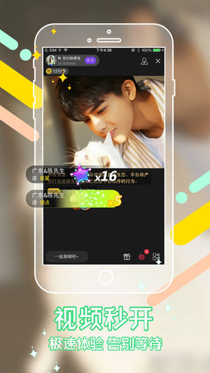 夜魅直播ios下载