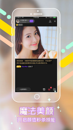 夜魅直播ios下载