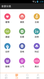 格剧网ios版本下载