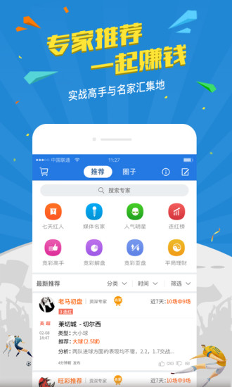 百盈足球apk苹果版下载