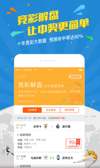 百盈足球apk苹果版下载
