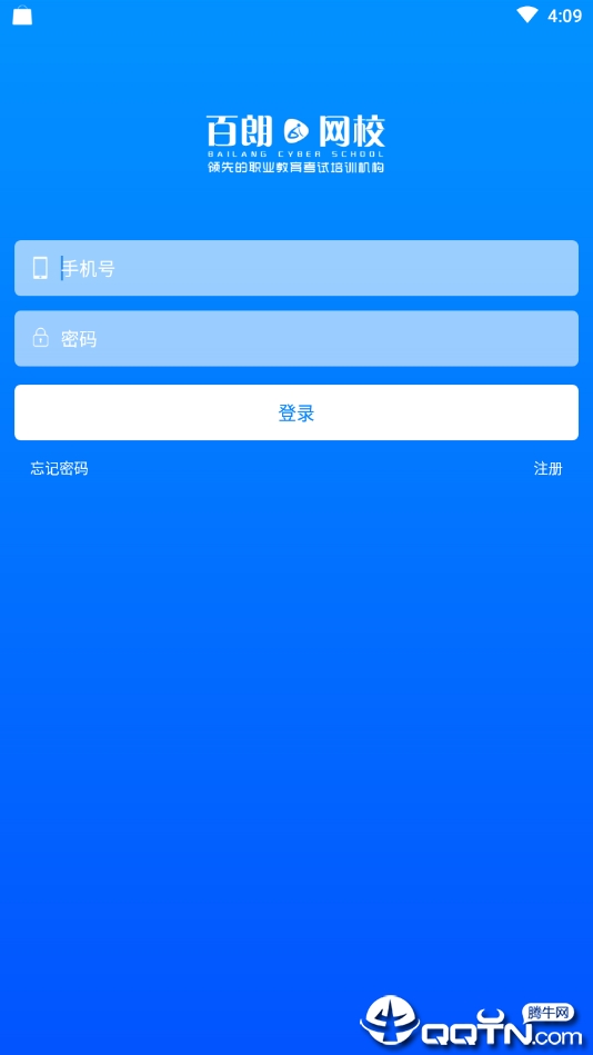 百朗网校
