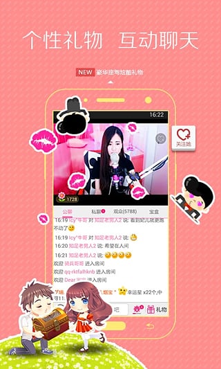 聚直播ios手机版下载