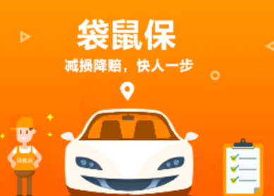 袋鼠保app