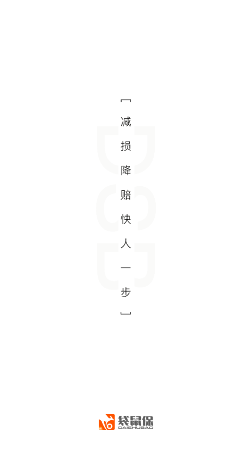 袋鼠保app