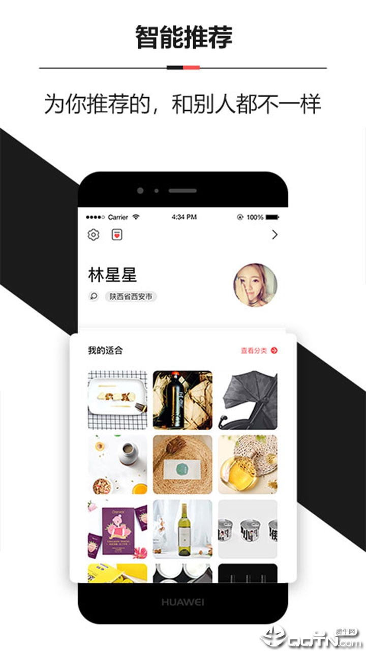 适合Match app