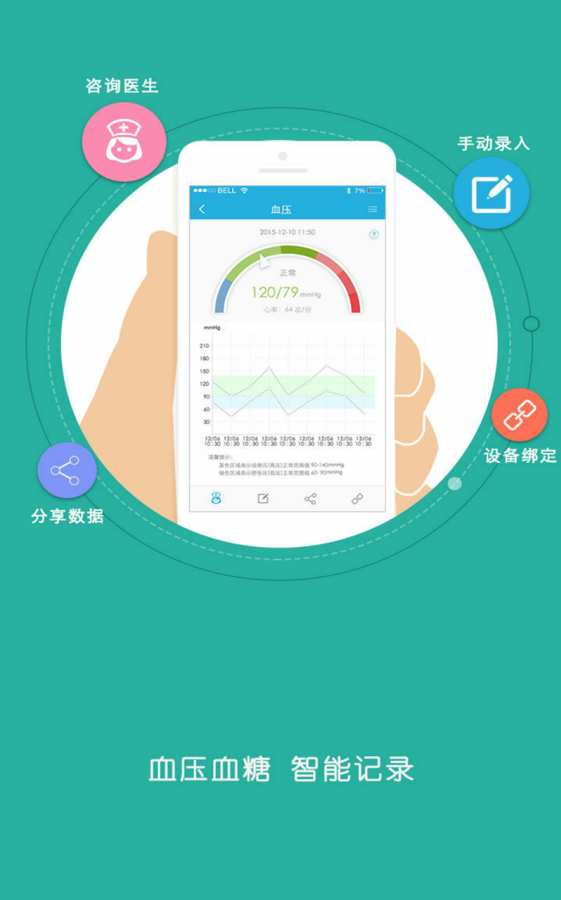 康康在线体检结果查询app苹果版下载