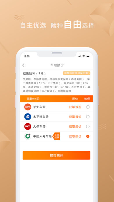 开元宝苹果版下载