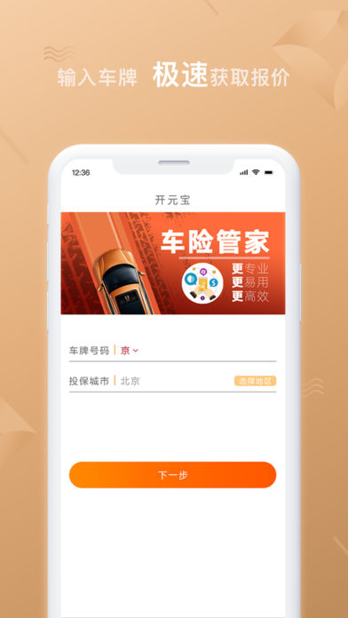 开元宝苹果版下载