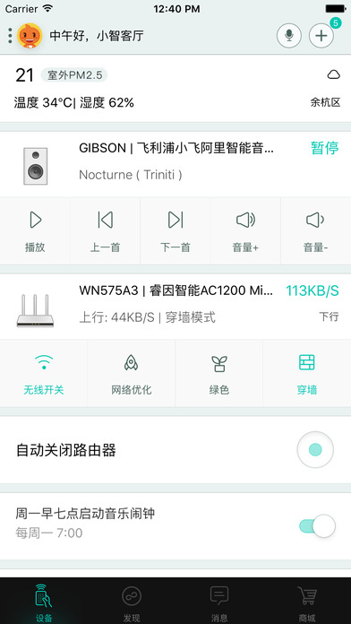 阿里智能下载苹果版