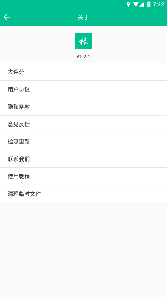 掌上装裱工app