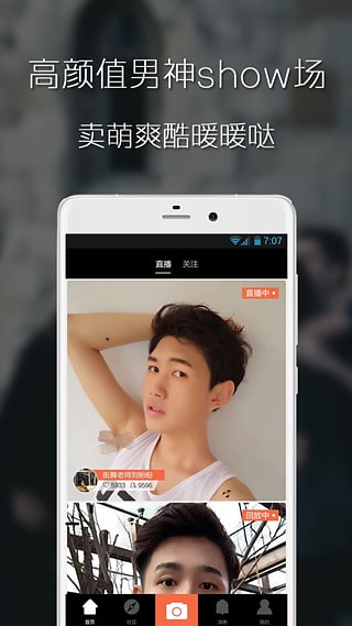 美瓜app官方ios下载