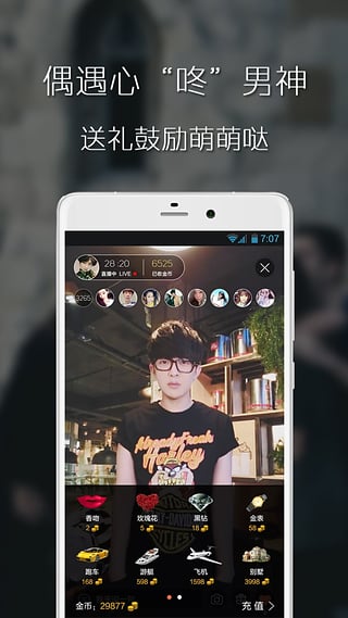 美瓜app官方ios下载