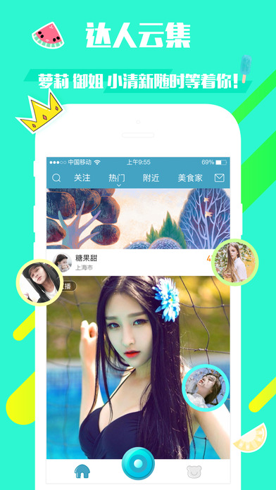 辣椒直播下载苹果版