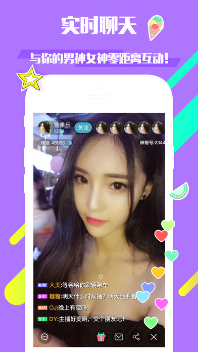 辣椒直播下载苹果版