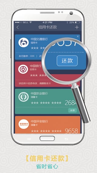 康美钱包苹果版下载