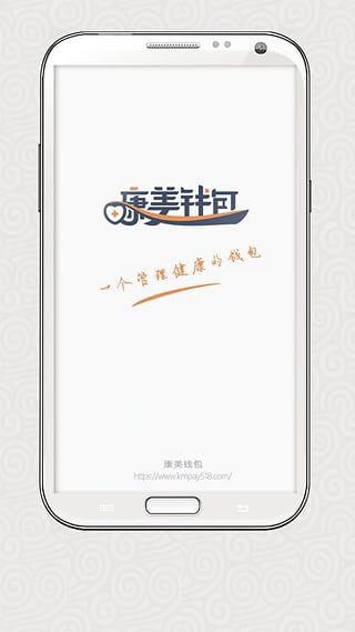 康美钱包苹果版下载