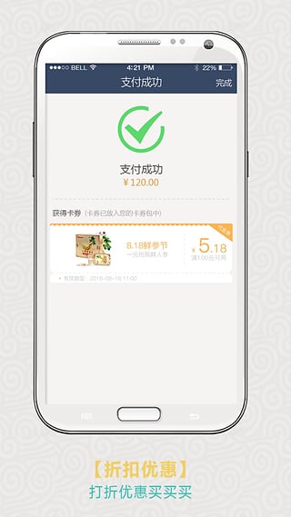 康美钱包苹果版下载