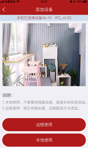 Juan Cloud远程监控
