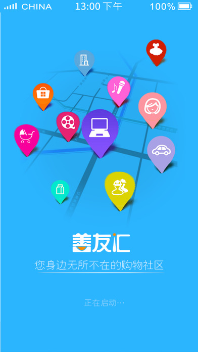 善友汇商城app苹果版