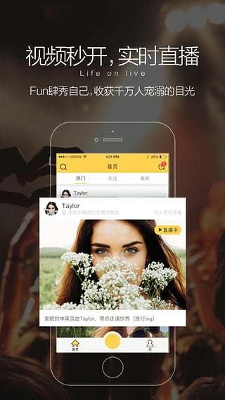 嘿秀直播苹果版