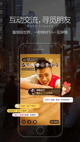 嘿秀直播苹果版