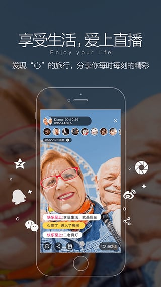 嘿秀直播苹果版