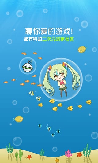 咕噜咕噜社区iOS版下载