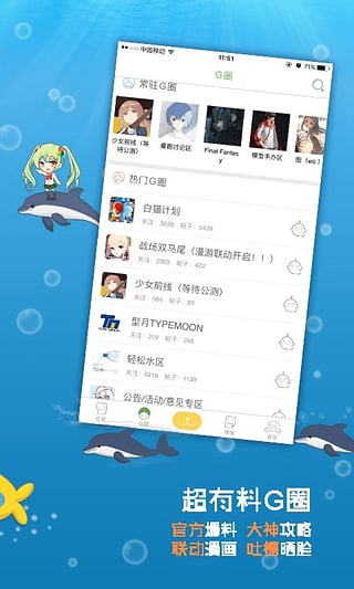 咕噜咕噜社区iOS版下载