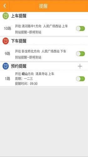 襄阳出行网约车app苹果版下载