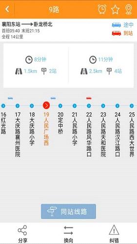 襄阳出行网约车app苹果版下载