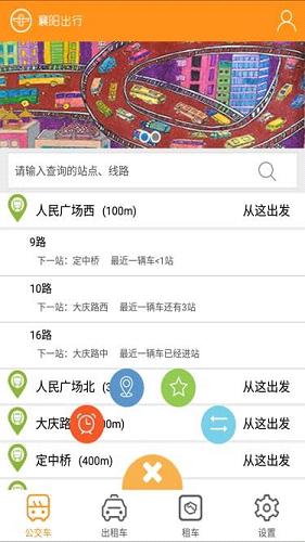 襄阳出行网约车app苹果版下载